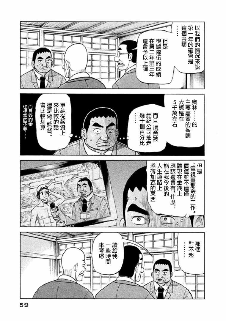 第90话7