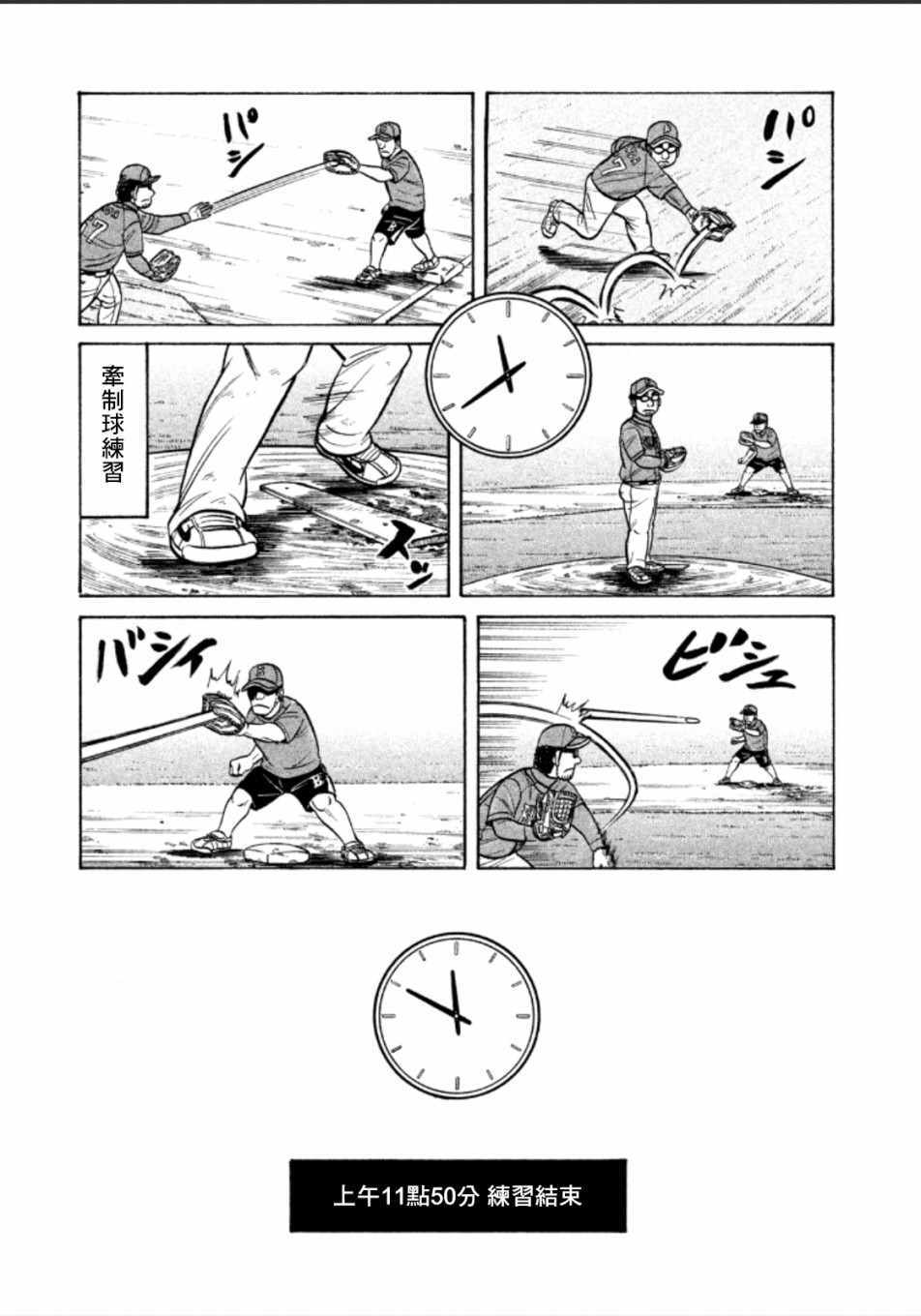 第135话25
