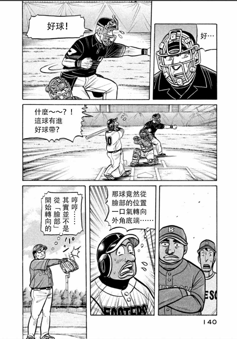 第140话14
