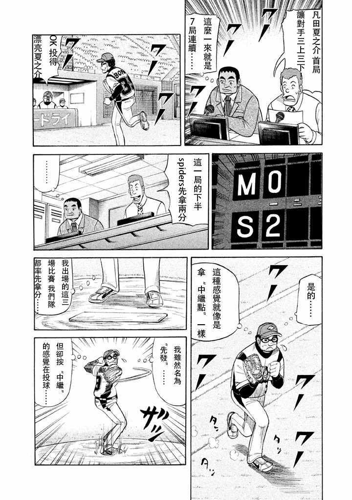 第55话22