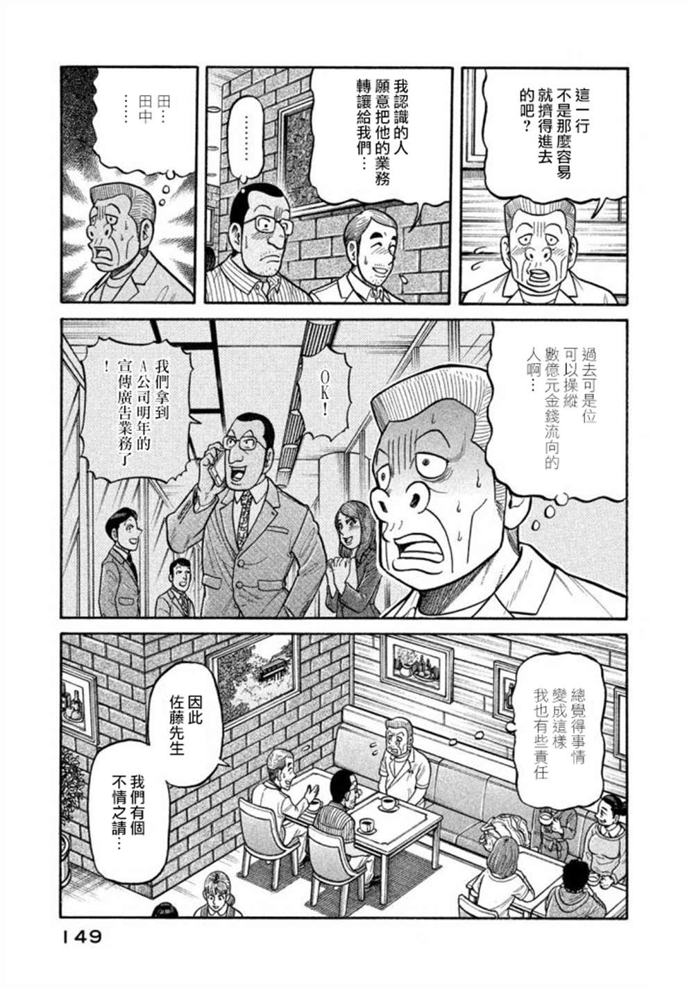 第02部139话5