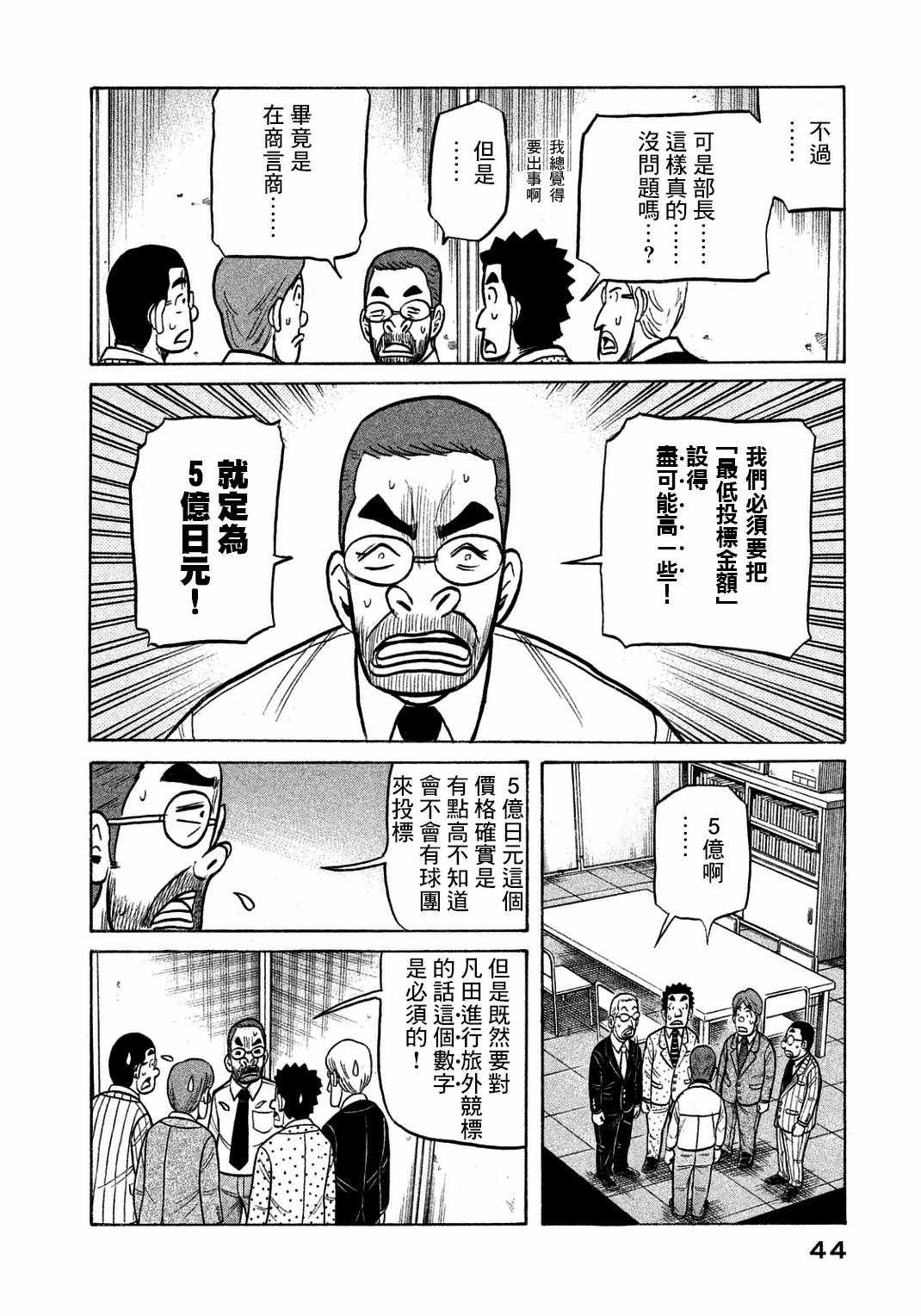第127话14