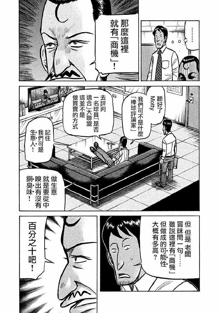 第113话15
