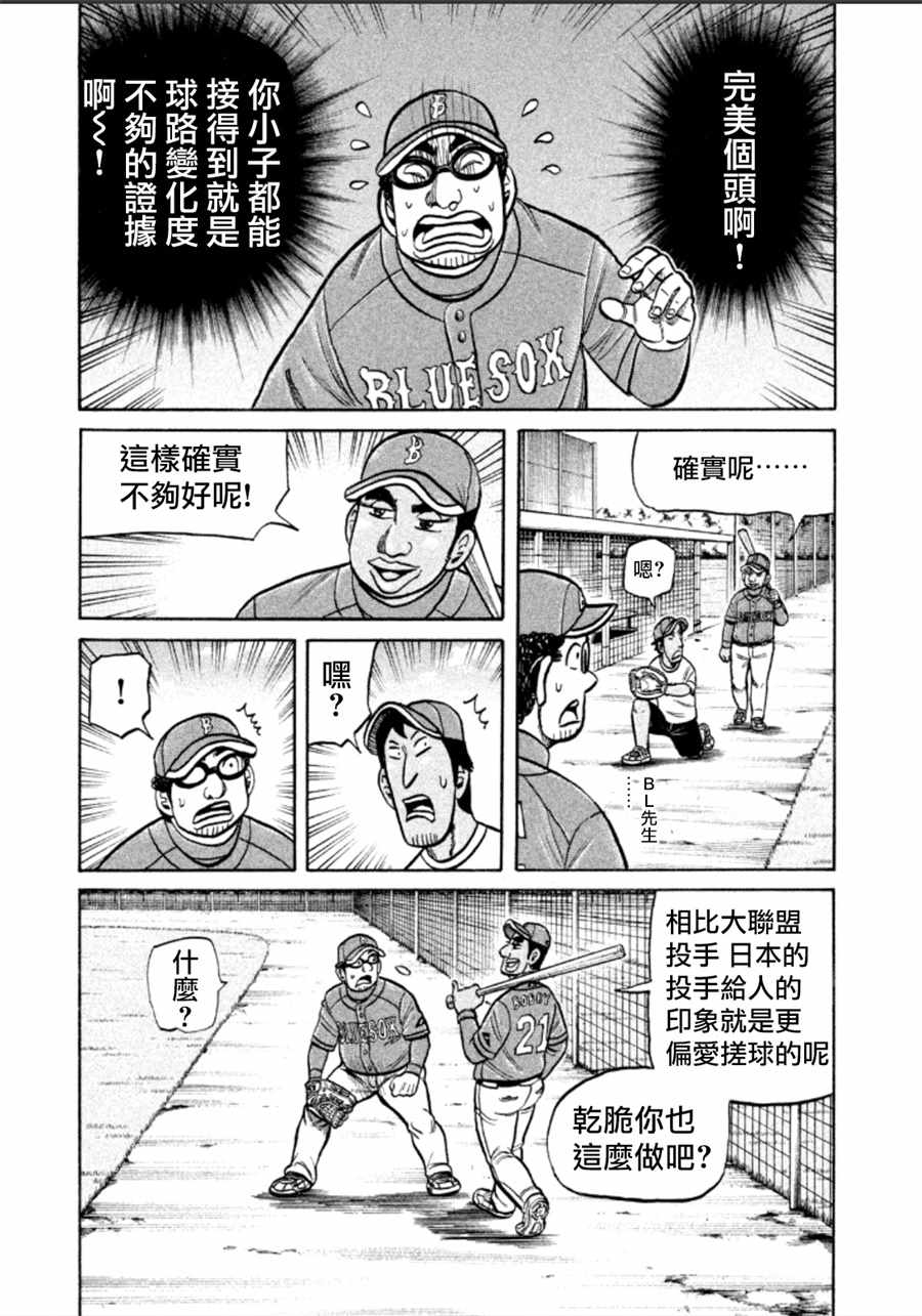 第138话19