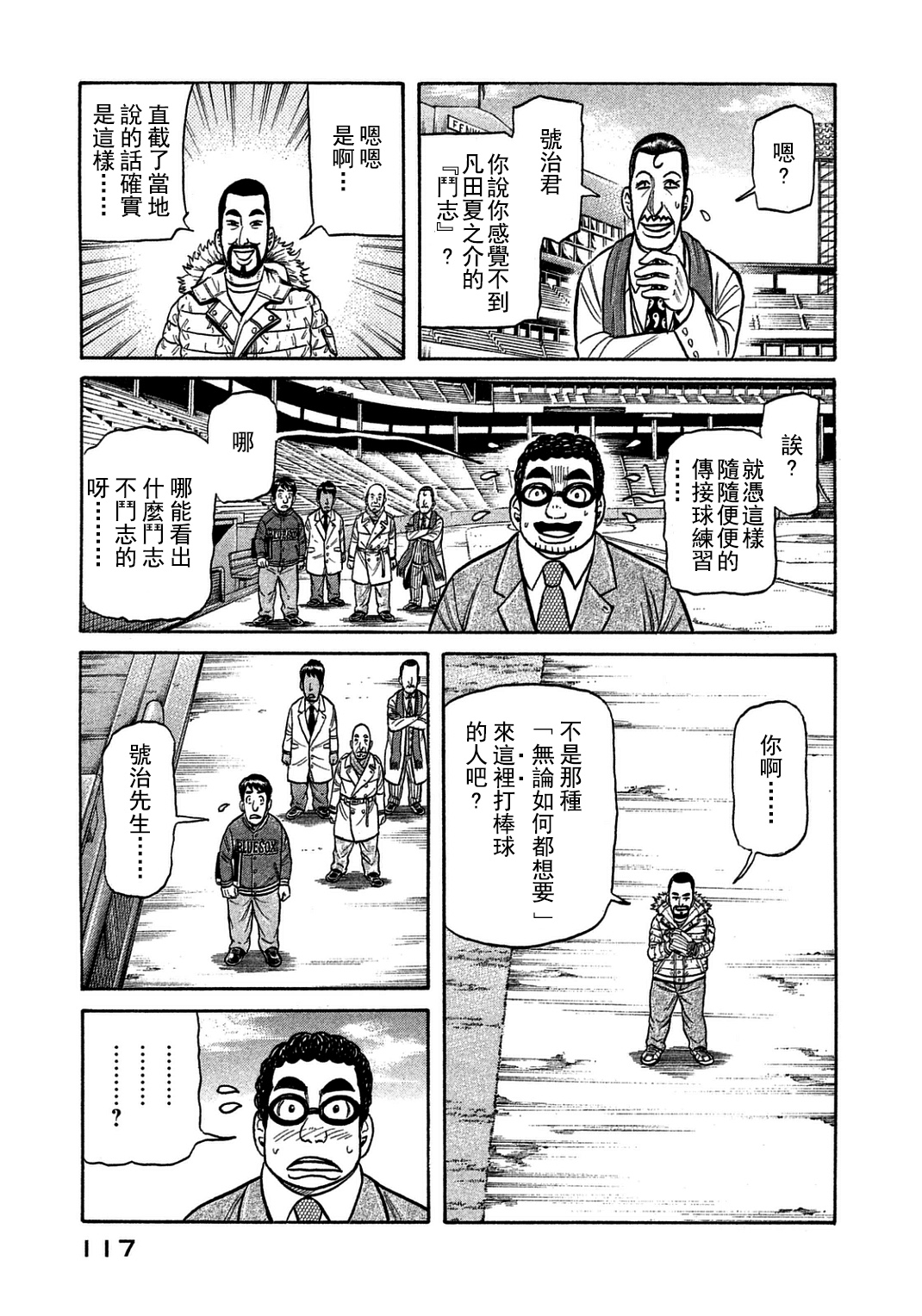 第130话14
