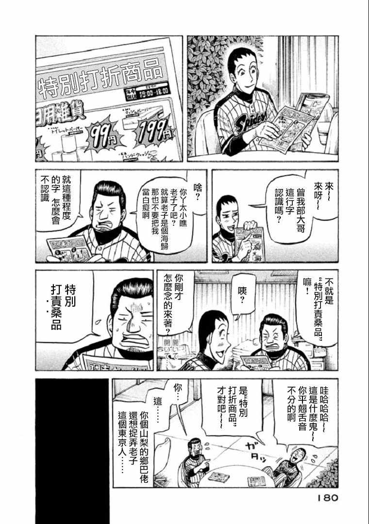 第105话5
