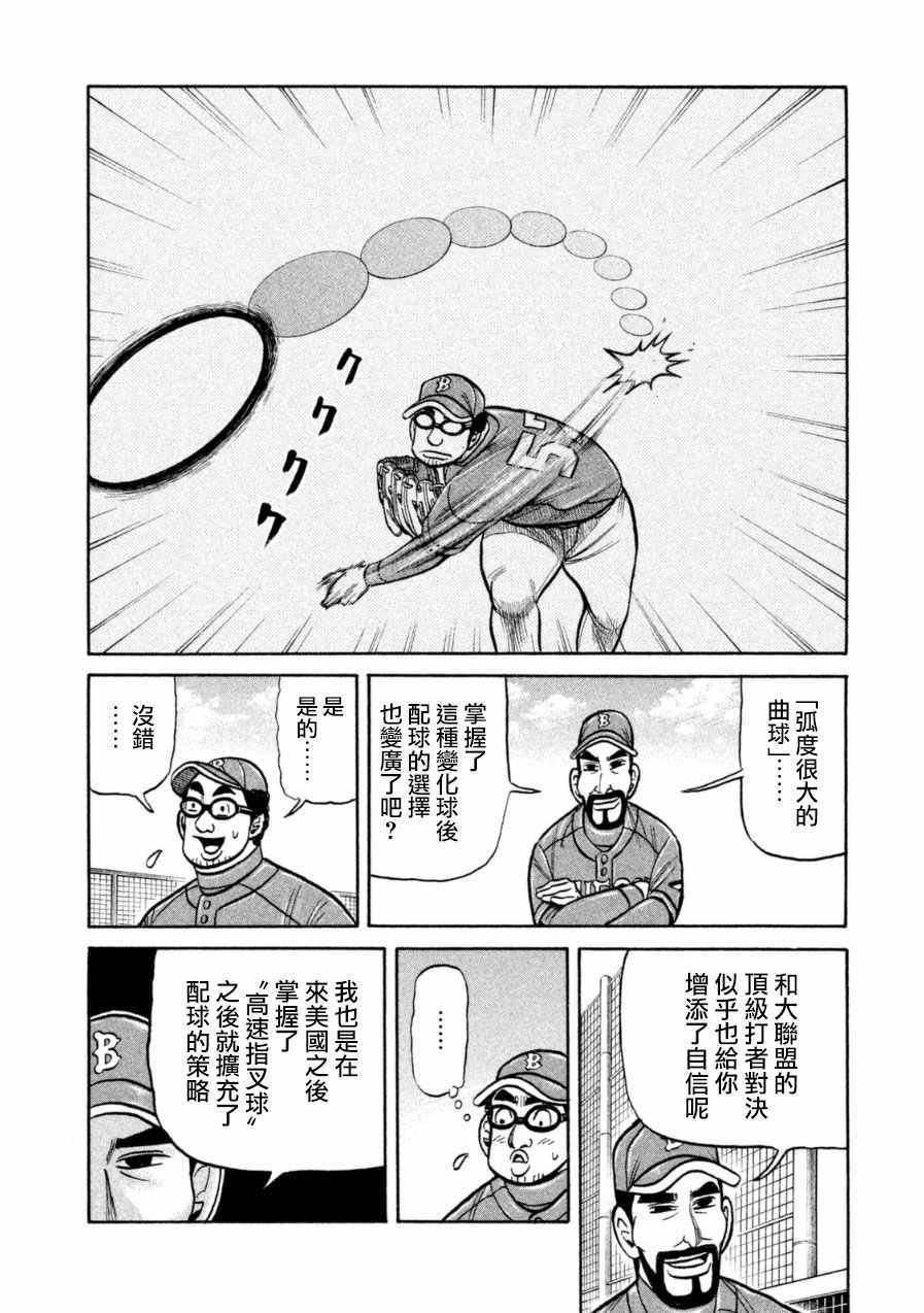 第145话6