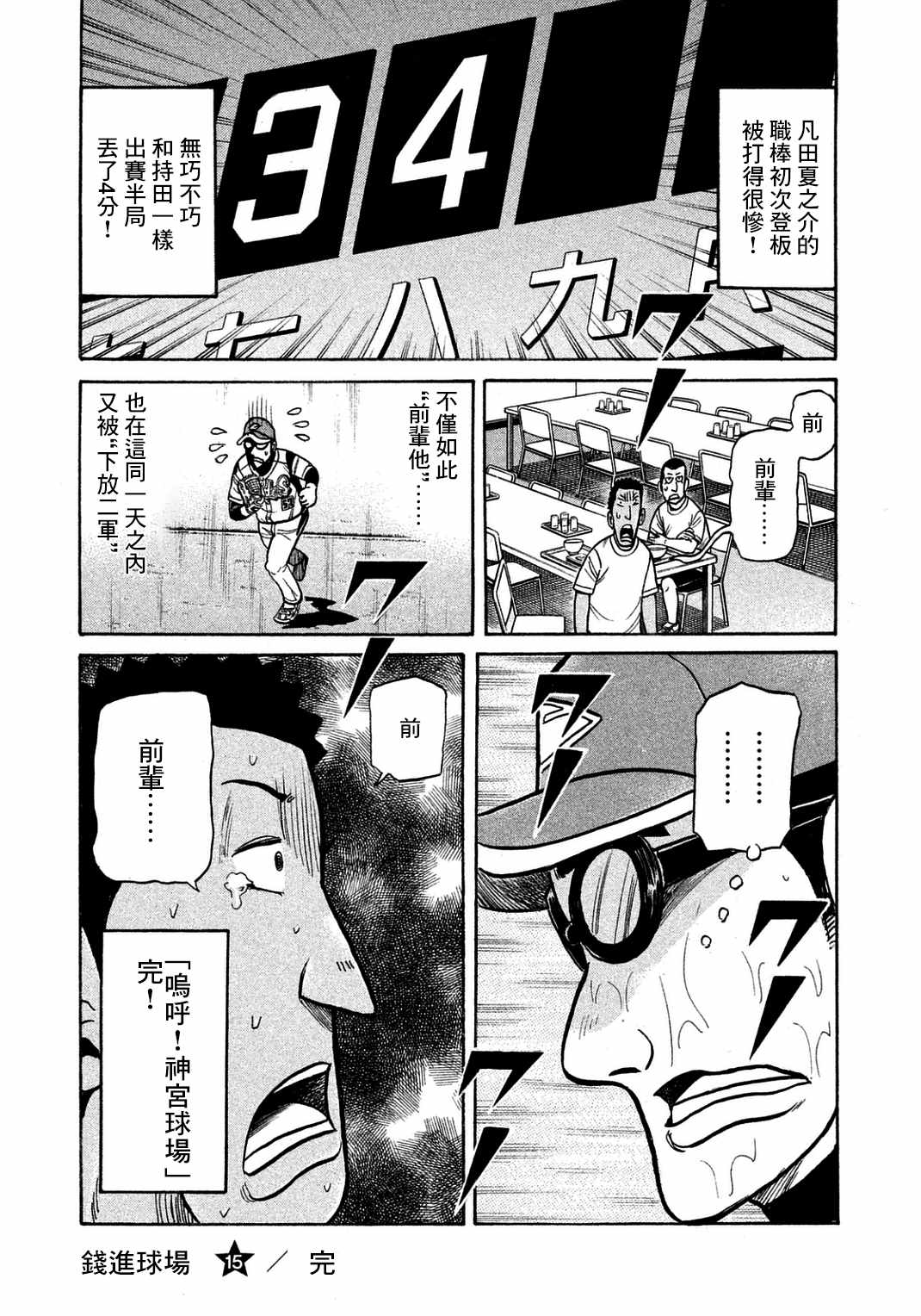 第134话25