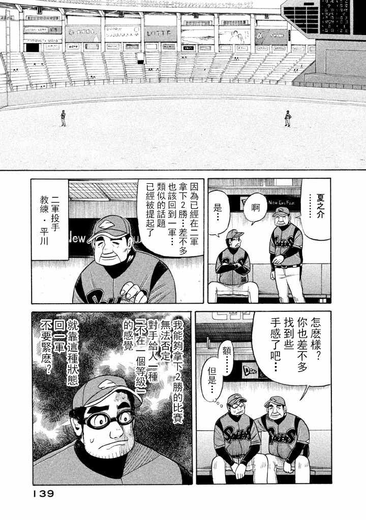 第57话9