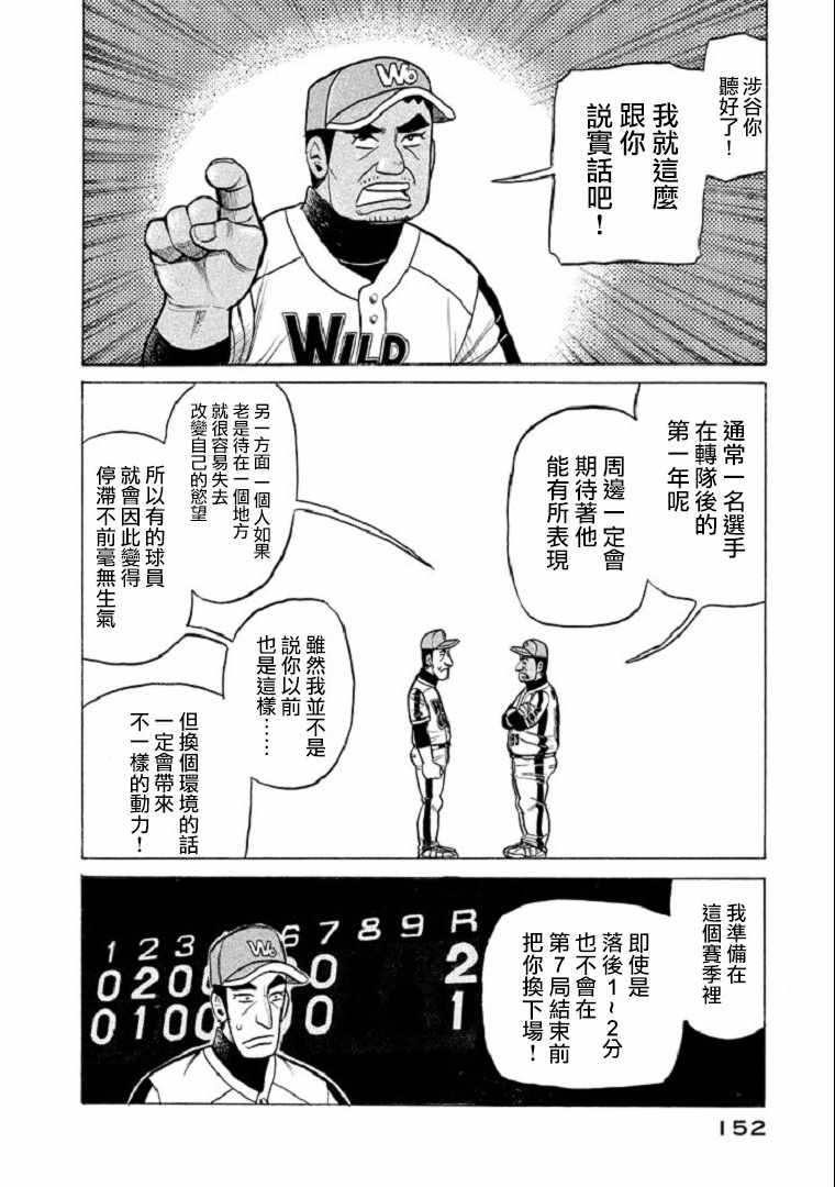 第104话2