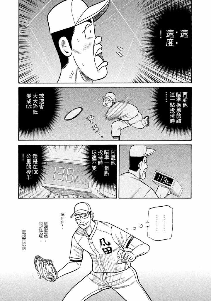 第70话23