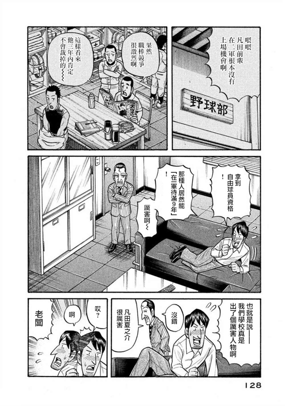 第02部138话4