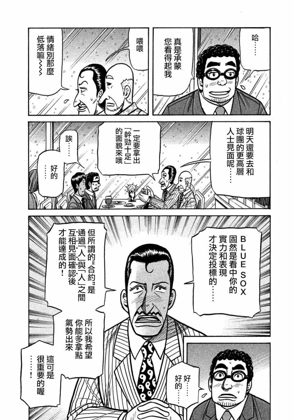 第129话12