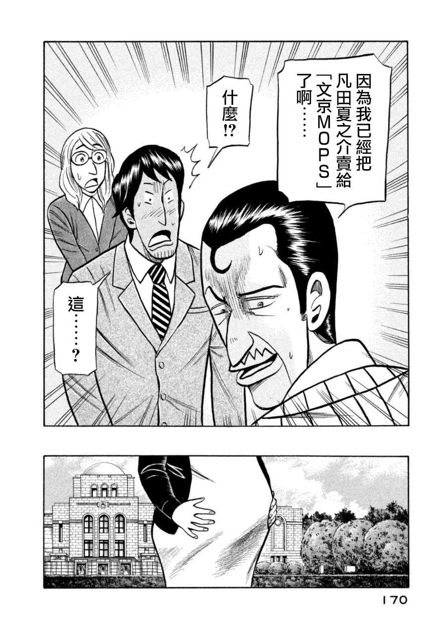 第151话22