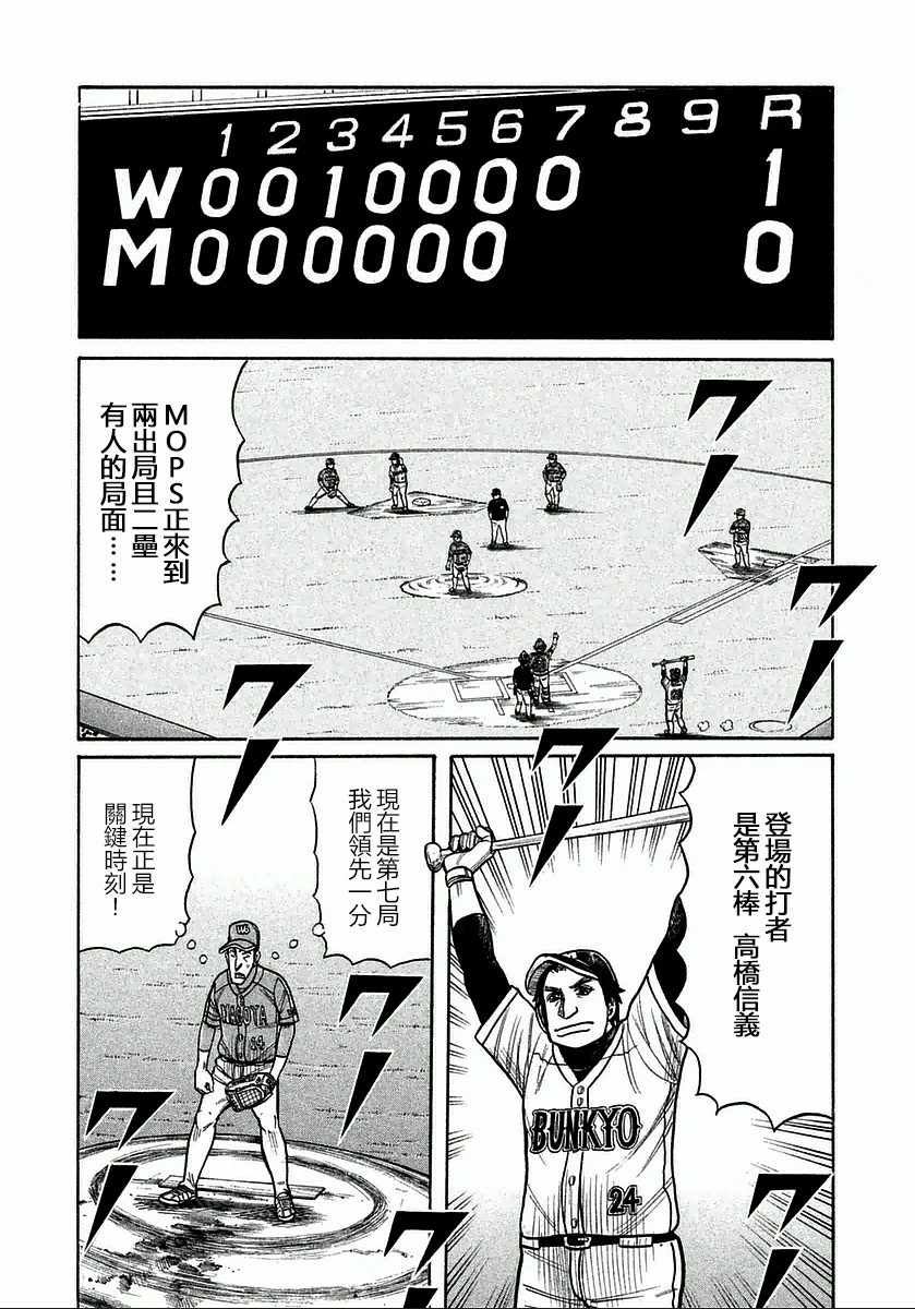 第117话25