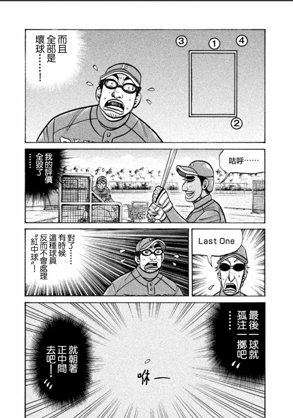 第137话19