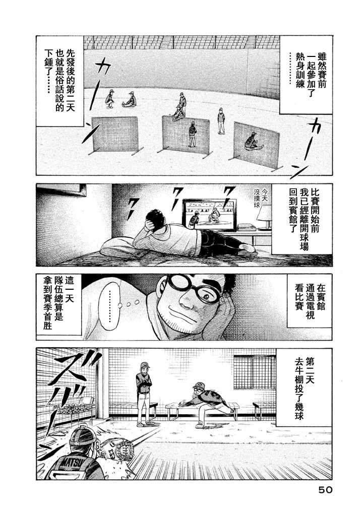 第53话22