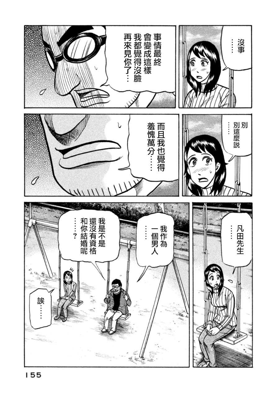 第150话8