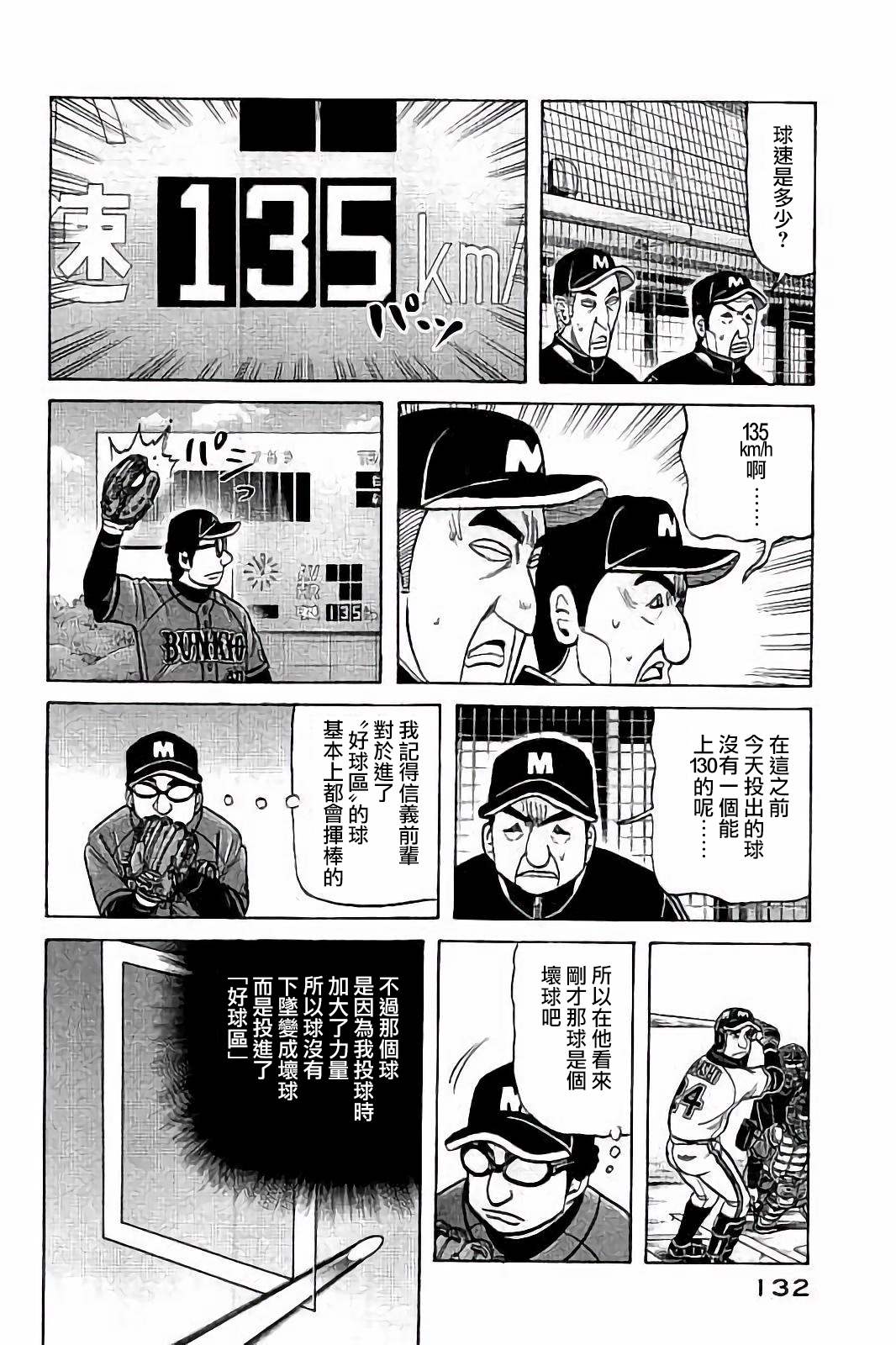 第02部58话8