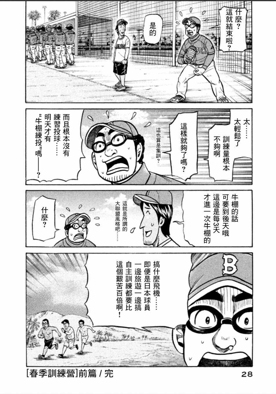 第135话26