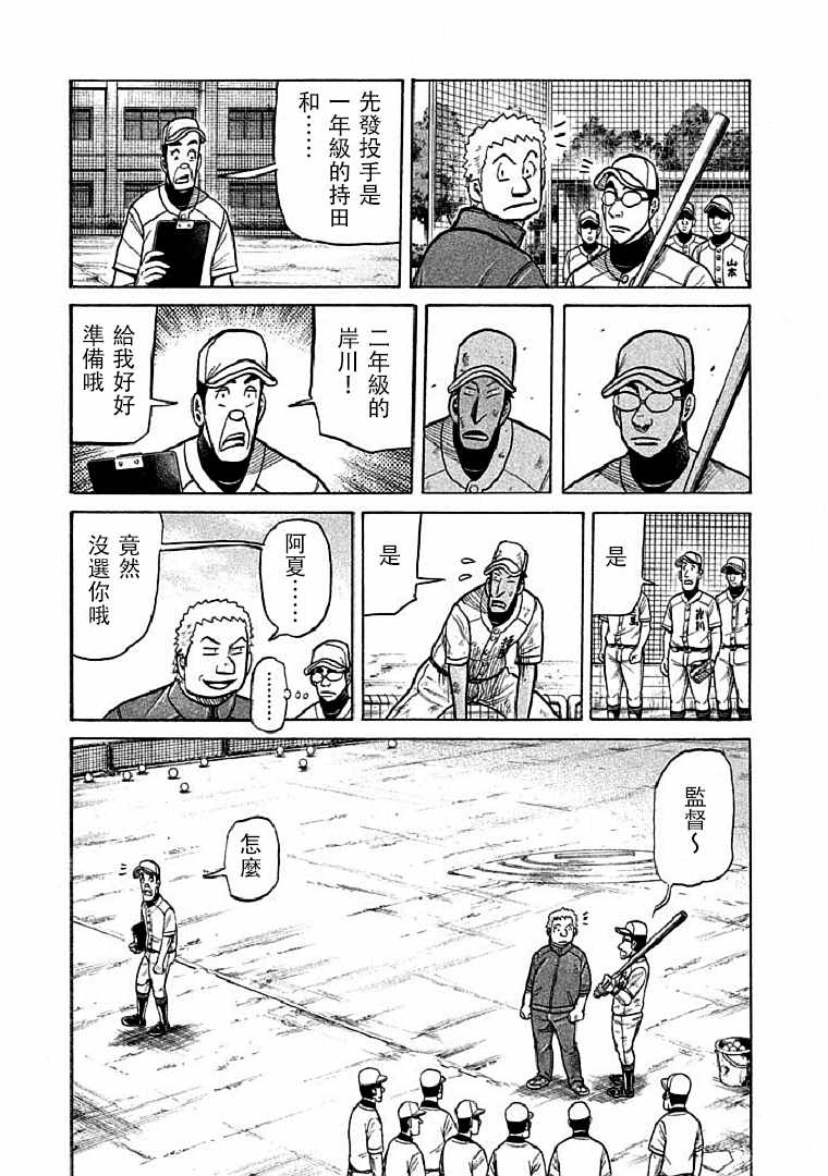 第116话9