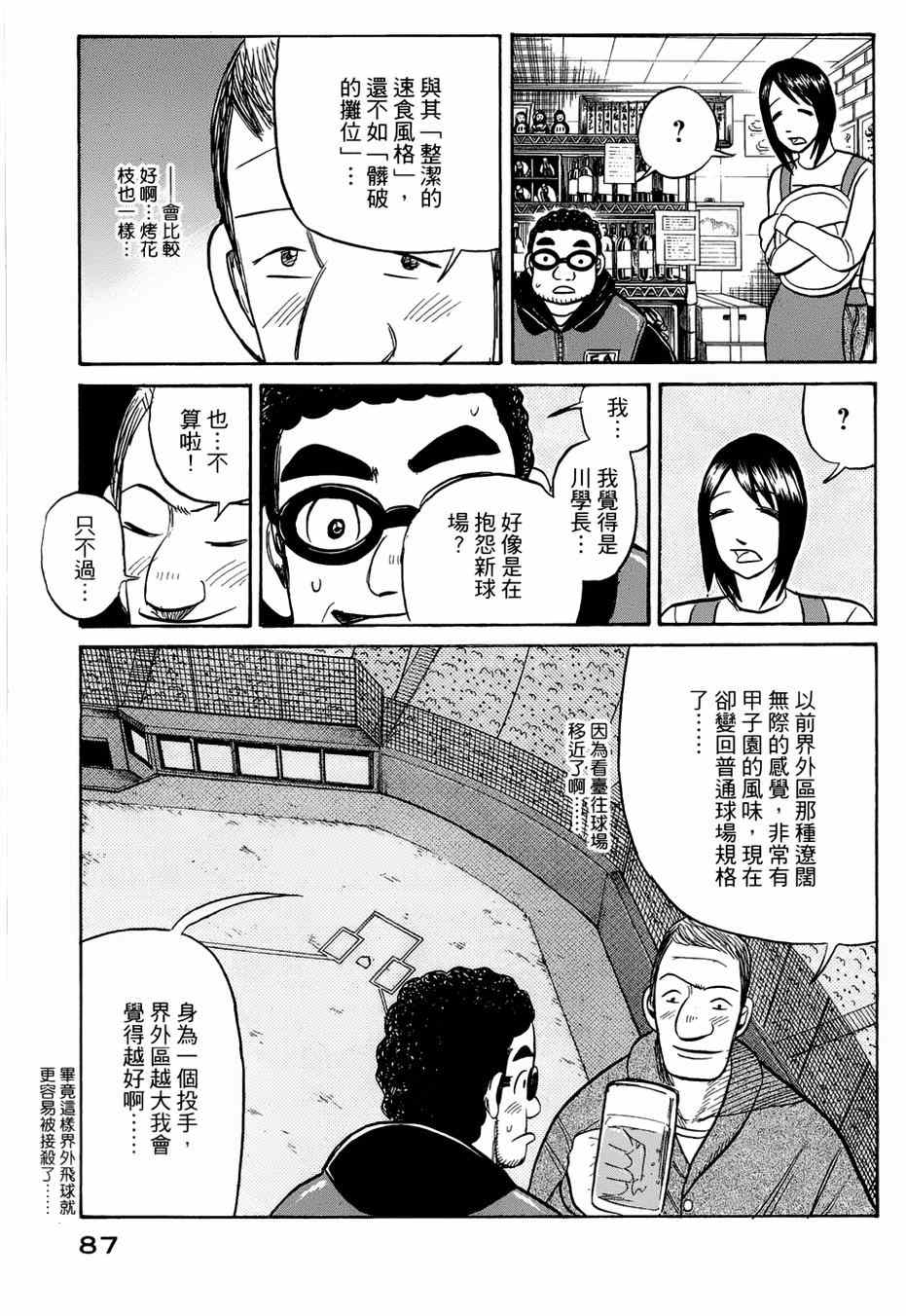 第37话11