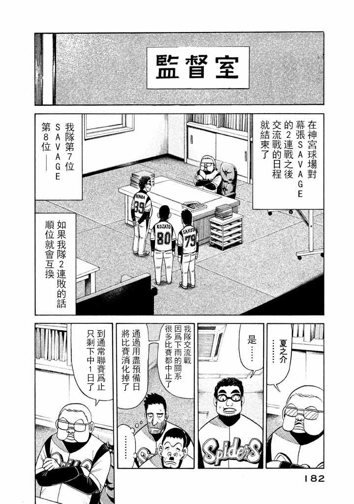 第59话2
