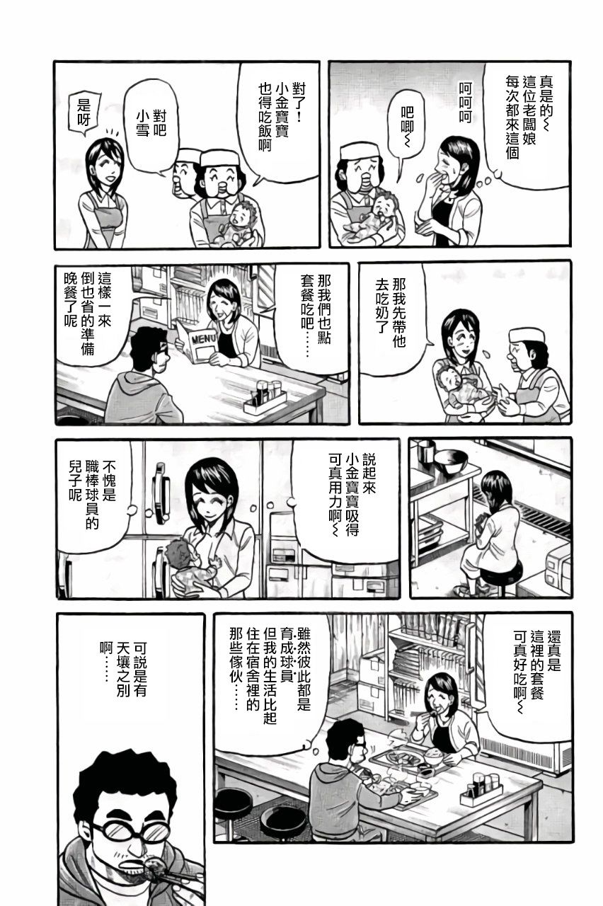 第02部51话12