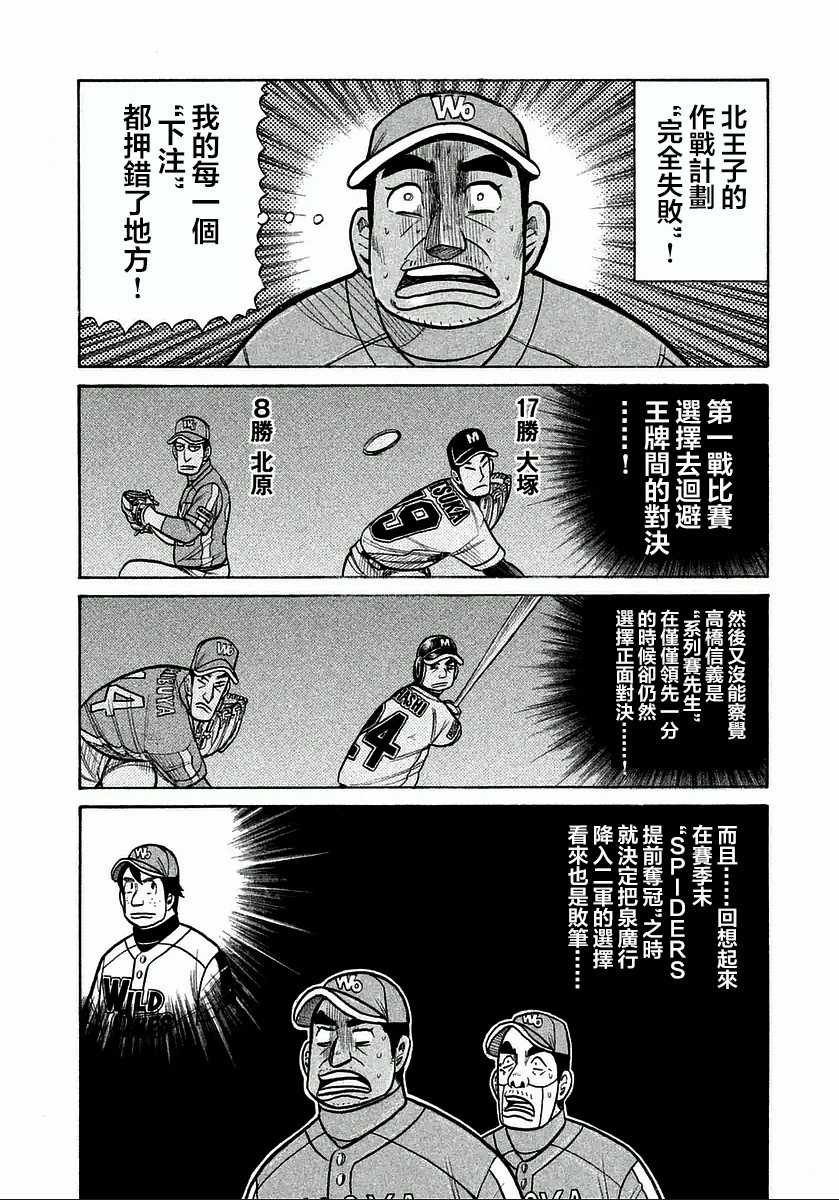 第118话16
