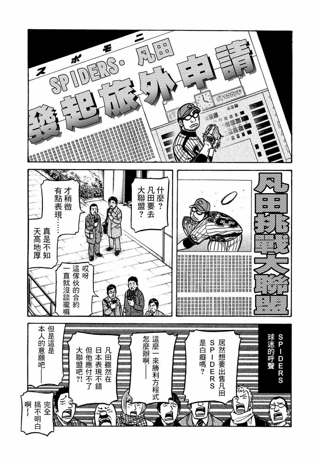 第127话19