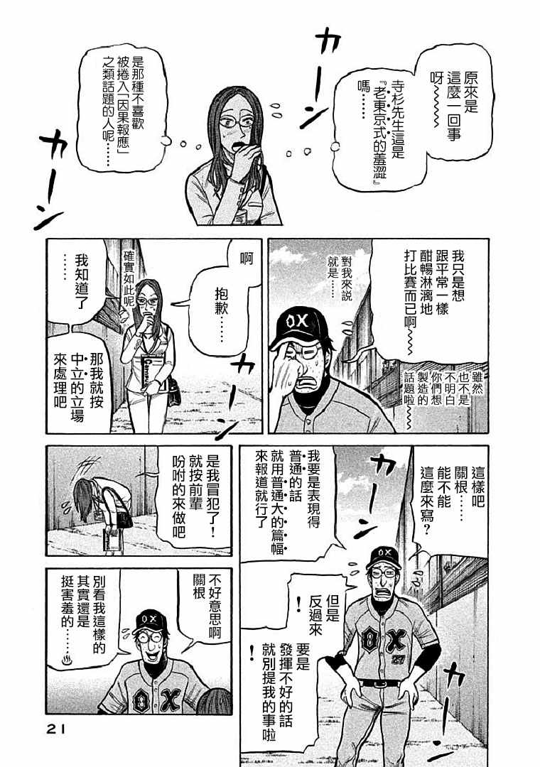第107话19