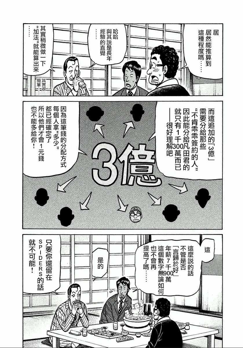 第123话12