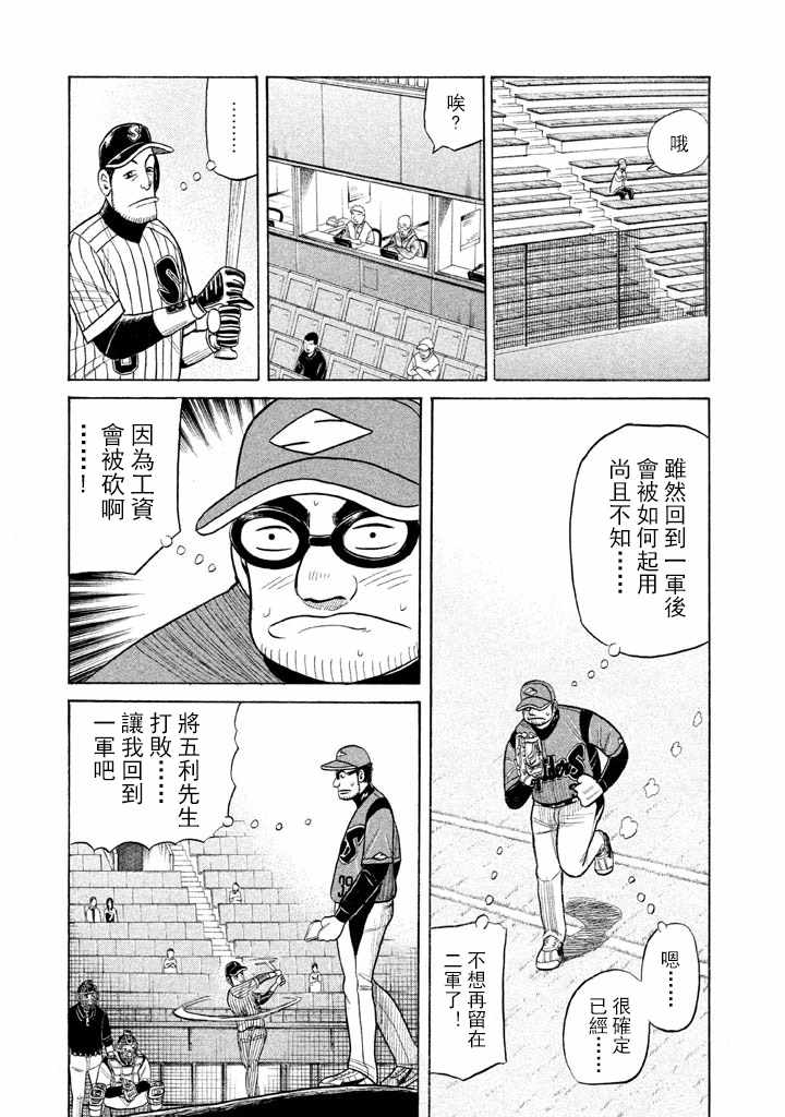 第57话15
