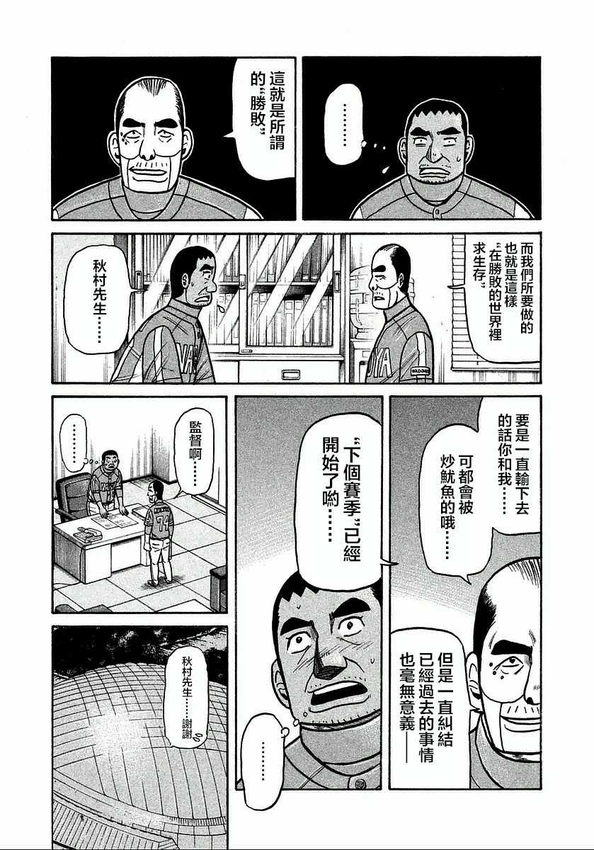 第118话19
