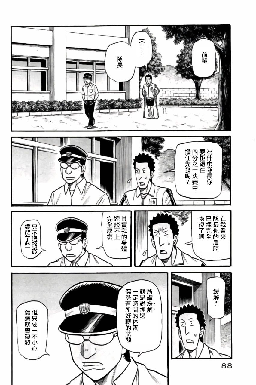 钱进球场 第02部46话4