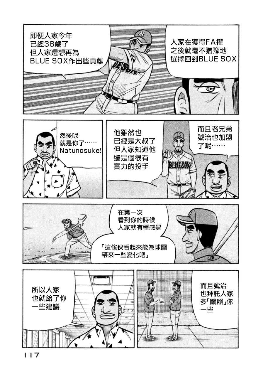 第149话18