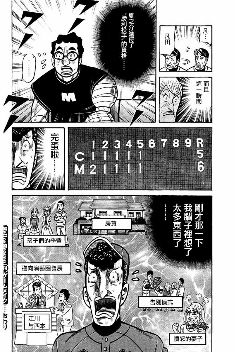 第02部74话20