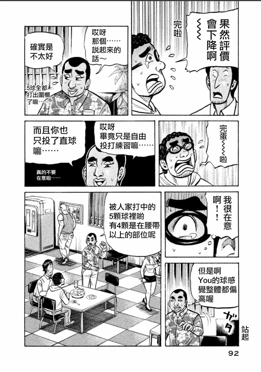 第138话15