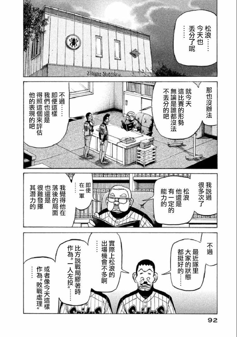 第101话15