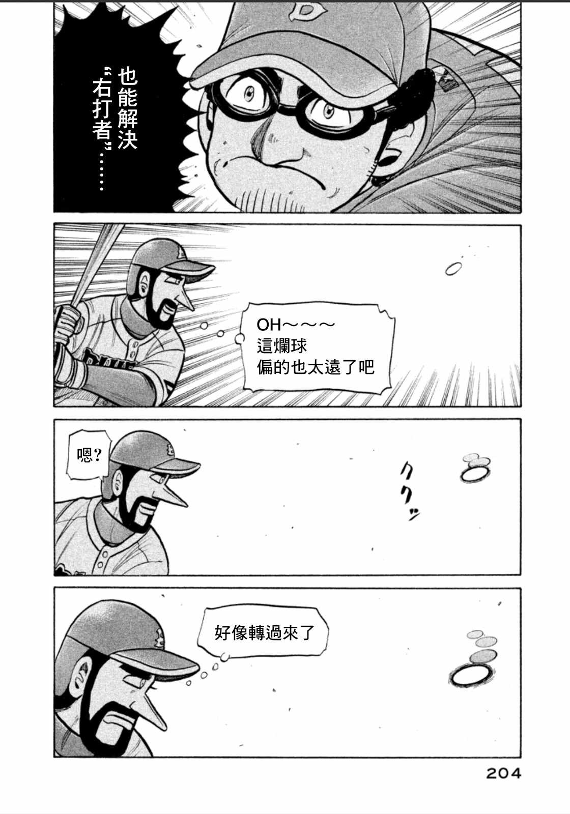 第143话6