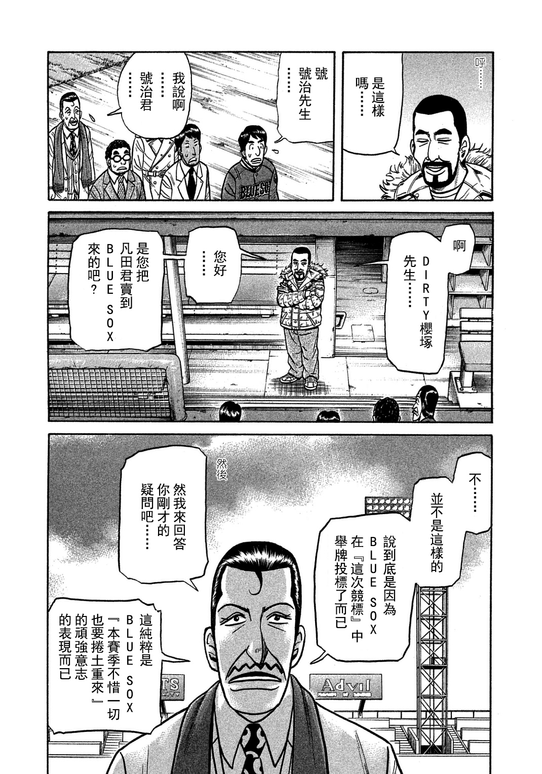 第130话6