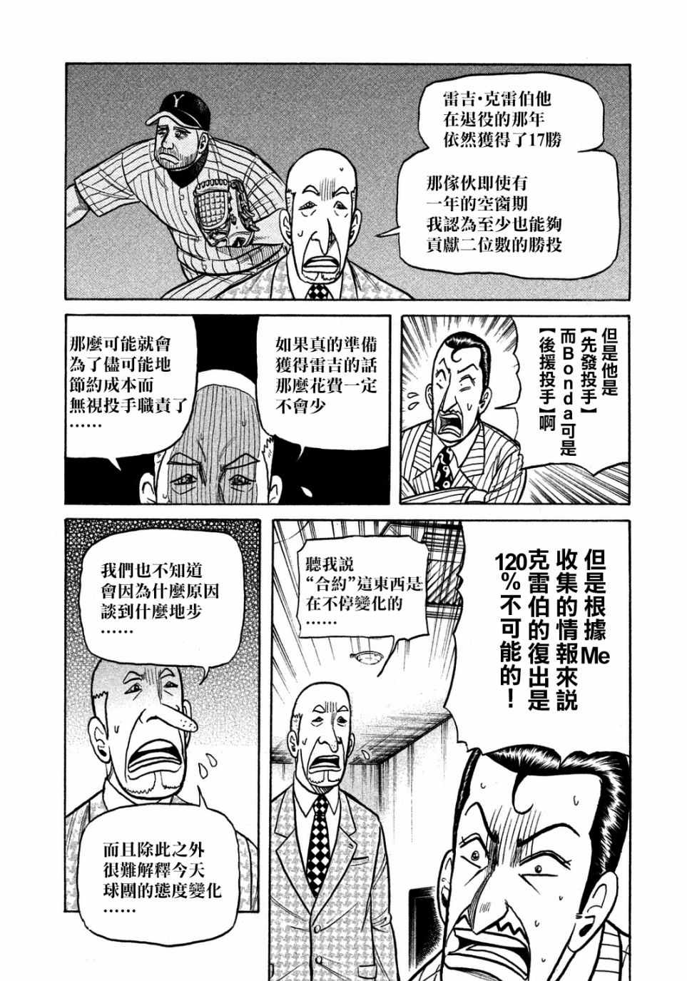 第131话24