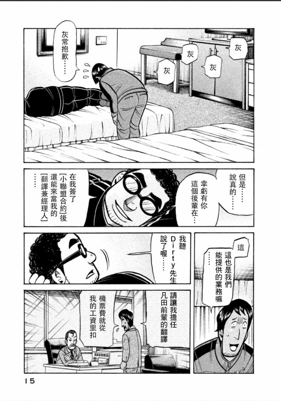 第135话13