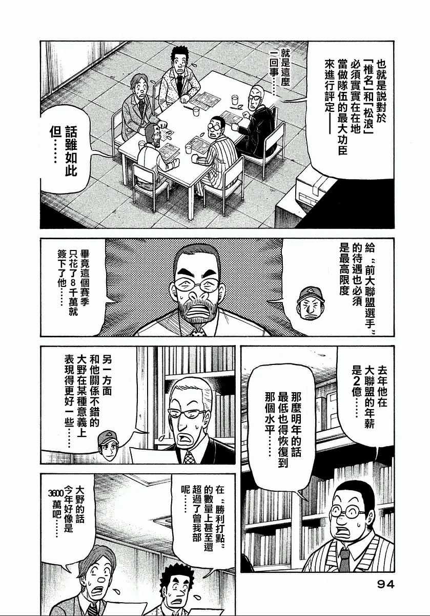 第120话18