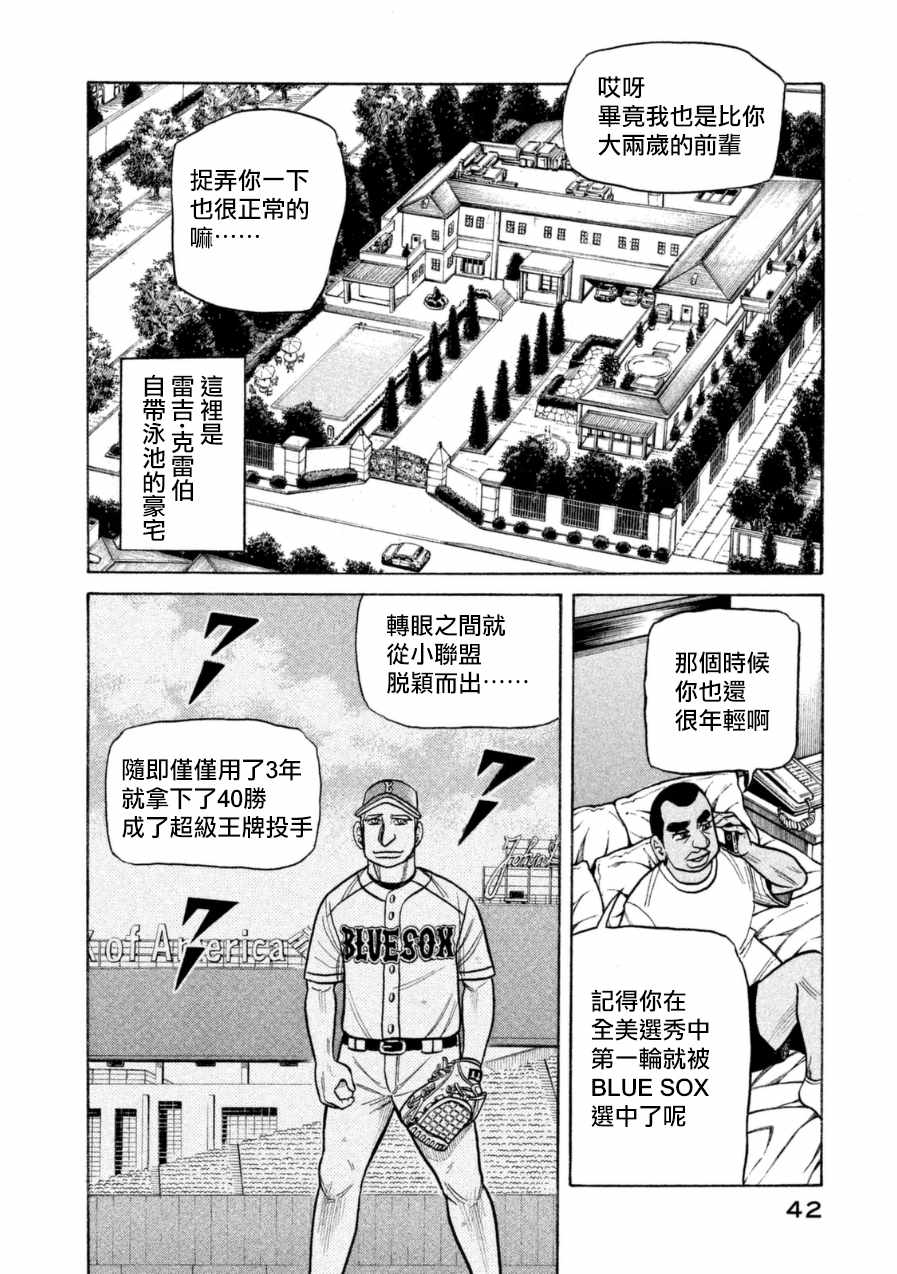 第146话14