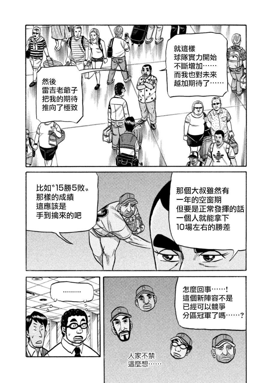 第149话19