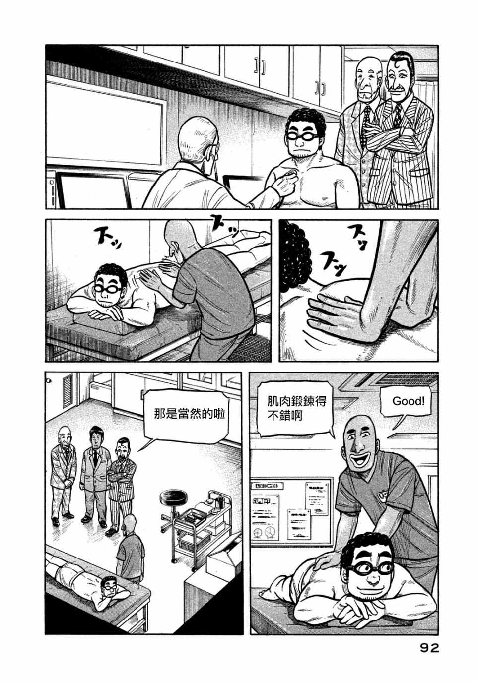 第129话14