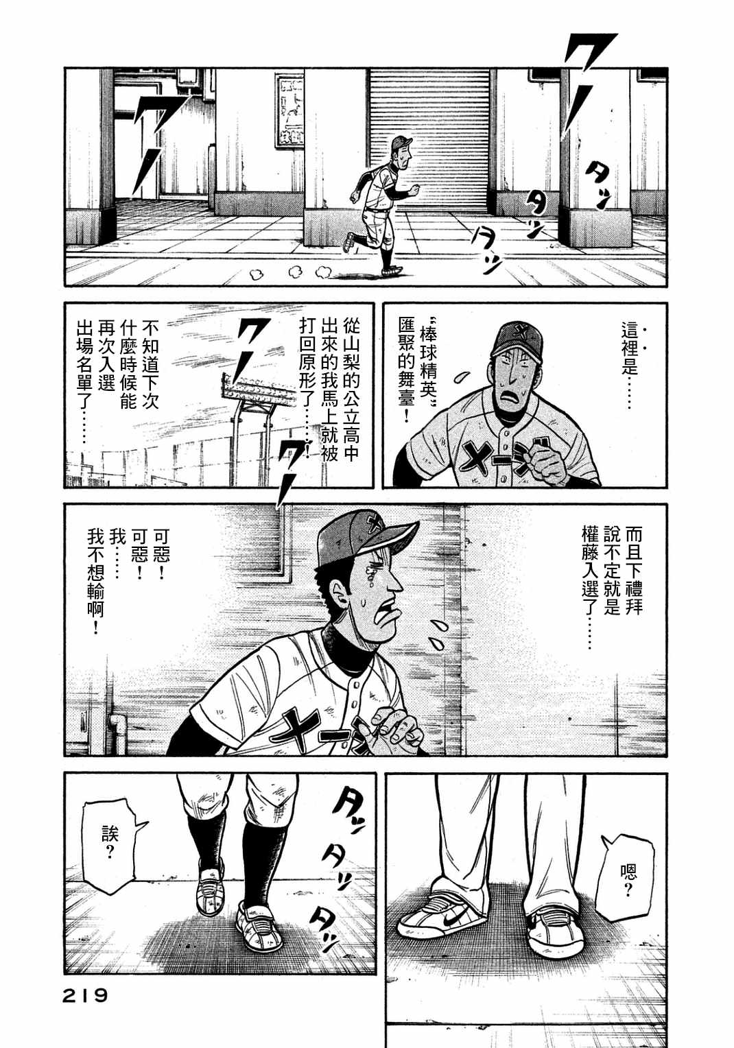 第134话19