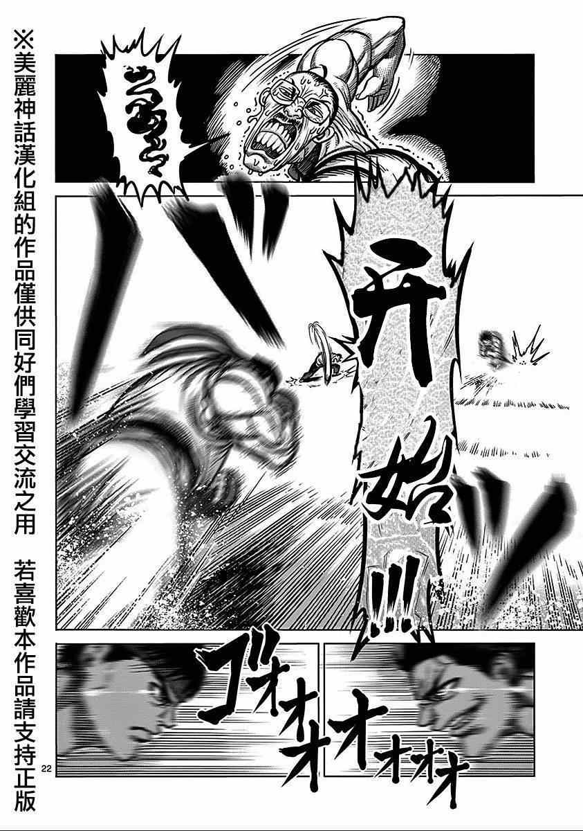 第9卷外传 对战（前编）20