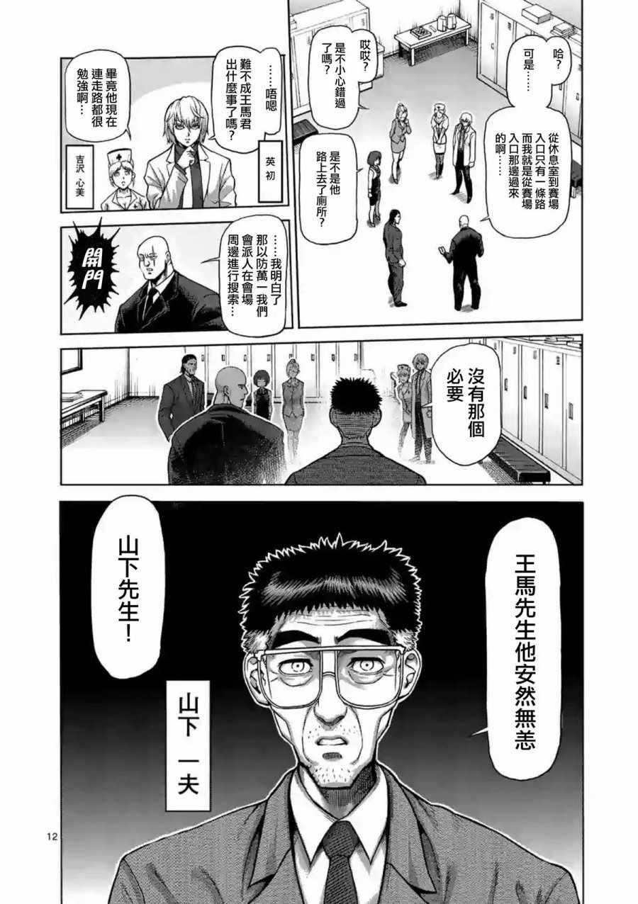 第227话12